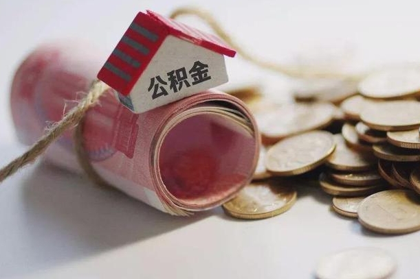 鹤岗离职后一个月公积金能否取出来（住房公积金交了一个月离职了可以提取码）